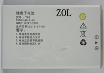 Zichen Jingqi T83 battery Jingqi T83 mobile phone battery TOOKY T83 mobile phone electric board charger