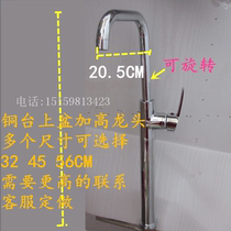 Highs and widened single-hole upper basin faucet high feet hot and cold faucet mixing faucet single-handle single-hole ultra-high 56