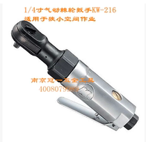 Taiwan crown 100 million pneumatic ratchet wrench KW-216 3 8 crown 100 million tool