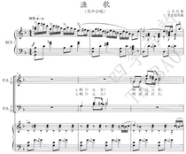 Fishing song male chorus piano accompaniment score