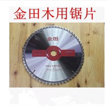 Jintian alloy saw blade 10 12 14 16 18 20 inch 250 300 350 400 500 Wood