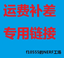 f10555 Special for freight compensation