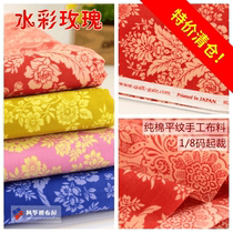 Japan Imported Printed Cotton Fabric Handmade Collared Fabric QG Watercolor Rose Lace 1 8 yard cut