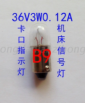 Lamp bead 36V0 12A 3W electric bead indicator bulb bayonet B10X25 instrument lamp machine bulb