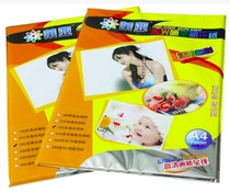 Laia Photo Paper Photo Photo Photo paper Bluetooth WeChat print photo paper Bluetooth WeChat print photo paper 230g