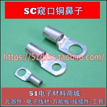 SC prying mouth nose wire nose terminal block SC25-8 and other specifications optional