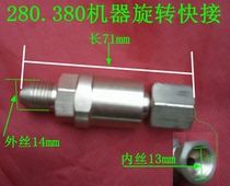 Black Cat Panda 280380 Type High-pressure Cleaner Car Wash Water Anti-Wound Full Copper Rotary Joint Quick Joint