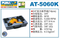 American giant Pa AT-5060K Pneumatic torque wrench 4 3 wrench Pneumatic wrench tool
