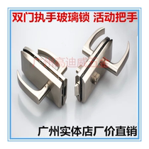 Partition office interior double door push-pull large door lock central lock with handle glass door double handle lock movable handle