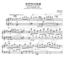 Chu Wanghua Jasmine (Fantasia) Chinese Solo Piano Score