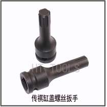 GAC Chuanqi cylinder head screw special sleeve tool S13 Chuanqi Camshaft removal tool