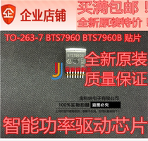 Gincona) brand new BTS7960 BTS7960B patch intelligent power drive chip TO-263-7
