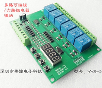 Six-way 12v24V programmable delay relay module microcontroller development self-locking jog interlocking switch