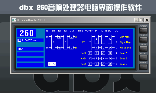DBX DriveRack260 sound processor software DBX260 sinicization version DBX480 tuning software