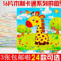 3 wooden 16 puzzles animal children early education puzzle wooden Children Baby puzzle toy