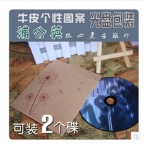 cd paper bag thick disc bag Kraft paper cd bag cd cover custom Kraft paper disc bag