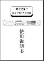 Top Force DSK 5 1 Digital Karaoke Processor Chinese brochure