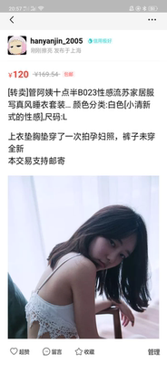 上衣带胸垫穿了一次拍孕妇照，裤子全新，120包邮