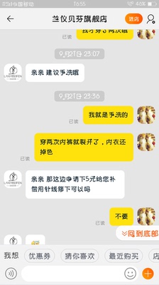 我才穿了两次就变成这样子了，给我五块钱补一下，难道下次烂了又去补一下吗？质量差，掉色，穿起来还勒人。。。。😓