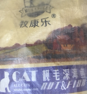 牧康乐猫粮咋样,评论有作假吗牧康乐猫粮用后果真相如何,质量怎么样,