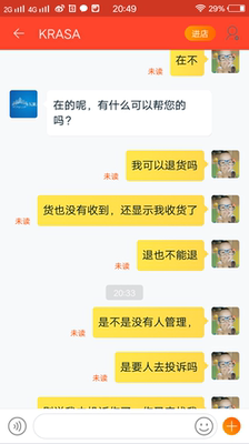 这是自动买评的，1月30号买的，到现在还没有收到，商家不管，一直不处理，淘宝售后不管，投诉了说24小时联系，没有用，之后又投诉又是24小时联系商家处理，商家不管，难到我倒霉不要了钱，钱还无所畏，难道要我成第一个被淘宝骗的，你说今年广告越大越大了，可是我就是被淘宝骗了，骗子骗钱，骗我50直吗