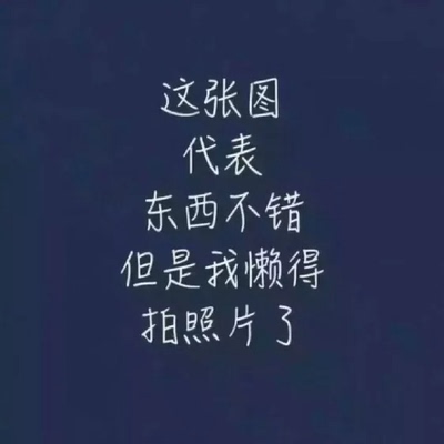 太值这价了，物美价廉。喜欢。穿得刚好，舒服。送的底裤也好好。