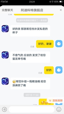 宝贝非常好用,俺推荐给一个浙江的姐姐,她拿回家给家人做肩颈,效果很好,自己做胸部,半个月后再见她,已经大了一个号了,最开始用8号杯,现在用10号杯在做了,她也很满意。俺也用了一段时间了,效果还是很不错的,现在妹子用来做胸部护理,俺都得排队了。店长铃铛的服务特别好,坏了一个私密杯,马上给俺补发了,送的精油没收到,又给俺补发,说真的,很感动,俺会向身边更多的朋友推荐的。给店长铃铛点赞👍👍👍 宝贝非常好用,俺推荐给一个浙江的姐姐,她拿回家给家人做肩颈,效果很好,自己做胸部,半个月后再见她,已经大了一个号了,最开始用8号杯,现在用10号杯在做了,她也很满意。俺也用了一段时间了,效果还是很不错的,现在妹子用来做胸部护理,俺都得排队了。店长铃铛的服务特别好,坏了一个私密杯,马上给俺补发了,送的精油没收到,又给俺补发,说真的,很感动,俺会向身边更多的朋友推荐的。给店长铃铛点赞👍👍👍