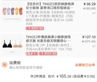 很舒服摸起来，都买了三回了，不错