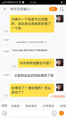 差评，第一次给差评，已经严重影响心情了，XS码和其它内衣L码一般大小，蕾丝也比较硬，没有质感，同时拍下的内衣肩带还纽着，要买的朋友多考虑下！客服说话欠收拾的，拍了这家店的产品有点上了贼船的感脚，大家谨慎点拍哟