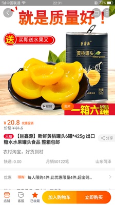 这次是回购罐头，口味合适，质量一级棒，妈妈孩子很爱吃，谢谢卖家谢谢快递。