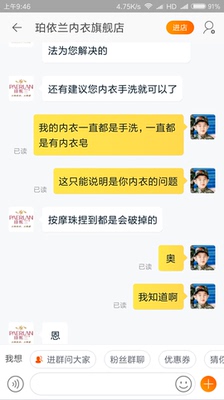 质量很差，穿了不到一个月就坏了，按摩珠破了，客服的服务态度也很差，说按摩珠一捏就破。