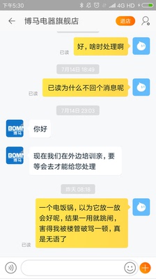 分析博马LG12-203电饭煲怎么样,博马好不好呢,用后反馈