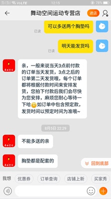 同一家店,人家买一套送了两对胸垫,我们买了两套一对胸垫都不送,是因为我没有头像吗 同一家店,人家买一套送了两对胸垫,我们买了两套一对胸垫都不送,是因为我没有头像吗