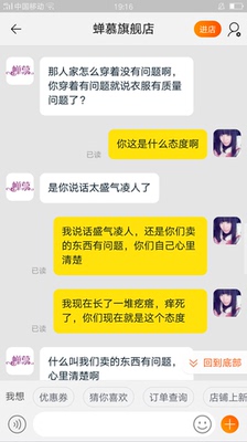 千千万万的卖家，没见过这样的，就试穿了一下你家的内衣，然后就穿的地方全过敏了，还长满了疙瘩，就这个态度，够够的了，祝生意兴隆！