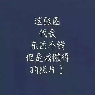 不错的,质感很好,穿起来很舒服。就是会往下掉。。。。。。。很划算,喜欢 不错的,质感很好,穿起来很舒服。就是会往下掉。。。。。。。很划算,喜欢