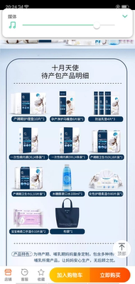 体验十月天使待产包怎么样，质量很差是真的吗