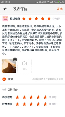 质量不错呃，粘性还蛮强的，还有就是厚薄合适，大小罩杯什么都还好，挺服帖，卖家服务态度特别好，选的尺码也很合适而且还送了很多的可爱实用的小礼物，质量很好性价比也很高的，物流速度很快，当天拿到宝贝就回来试了一下，感觉真的好大。重要的是宝贝不会掉下啦！粘得紧紧的，买了这个，没想到物流的速度超级快，一下子就到了，试穿了下，质量超级棒，不会被看见隐形效果不错，搭配其他衣服也很好看，真心爱这个。