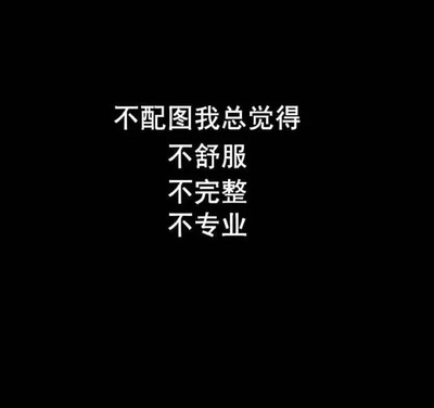 挺好的也不掉。物超所值！！！