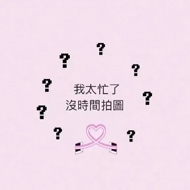 除了衣服棉质有些厚，衣服号买的小了一码外，没毛病才知道淘宝评论得积分可以涨淘气值时，才知道评论的重要性，所以以后无论买什么东西，我都先把这段话复制粘贴下来，然后再写宝贝评论，没错，评论80个字以上就可以获得50个积分。