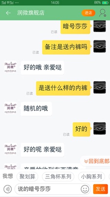 说的送内裤根本就么收到  新下单看聊天记录才想起来  客服让我拍照片都过去好久了去哪找照片  言而无信