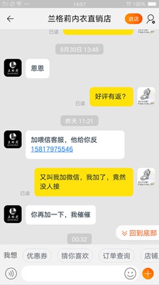 让你玩弄人，很不情愿的给你个差评，但是你们的做事方式太让人受不了，你没有放那个单子进去包裹我不会找你，是你们自己要的方式，东西也就一般