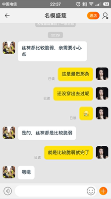 才刚穿就坏了，客服这样的态度了