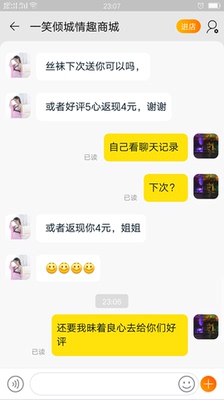 已经到货几天了,洗了一次用都改没用,一股味道,我买的黑色的丝袜还泛黄色,味道很重,一直没给我解决问题,两天了才回我,还要我好评返现,这是解决问题?没给解决,还要好评,搞笑 已经到货几天了,洗了一次用都改没用,一股味道,我买的黑色的丝袜还泛黄色,味道很重,一直没给我解决问题,两天了才回我,还要我好评返现,这是解决问题?没给解决,还要好评,搞笑