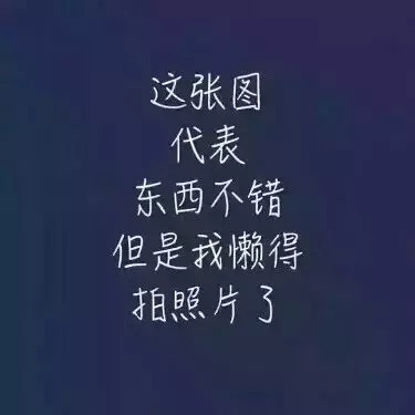 不错 不错