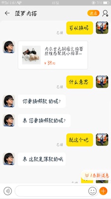 非常满意，客服态度非常好，之前买的35元的没货了，客服直接给换了39元的，还送了裹胸，真挺好。不光如此，质量也是没话说，非常柔软，花边做的很好😍给赞👍