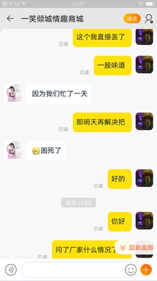 已经到货几天了,洗了一次用都改没用,一股味道,我买的黑色的丝袜还泛黄色,味道很重,一直没给我解决问题,两天了才回我,还要我好评返现,这是解决问题?没给解决,还要好评,搞笑 已经到货几天了,洗了一次用都改没用,一股味道,我买的黑色的丝袜还泛黄色,味道很重,一直没给我解决问题,两天了才回我,还要我好评返现,这是解决问题?没给解决,还要好评,搞笑