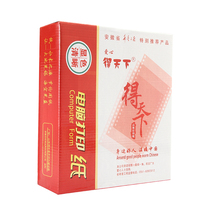 In the world of paper 241-2 the bai hong two computer printing two APF aliquots bisection third-class