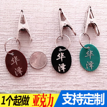Custom name number plate Clip key bracelet Hand ring Dish name number number storage card Sauna bath hand card