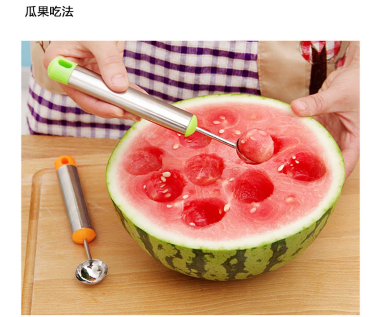 不锈钢西瓜挖球器 果球勺 冰淇淋挖球勺 多功能水果挖勺 拼盘工具