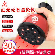 Bianstone moxibustion instrument Tong Jingluo electric scraping instrument Home massage push back Warm palace moisture help beauty salon Yang tank